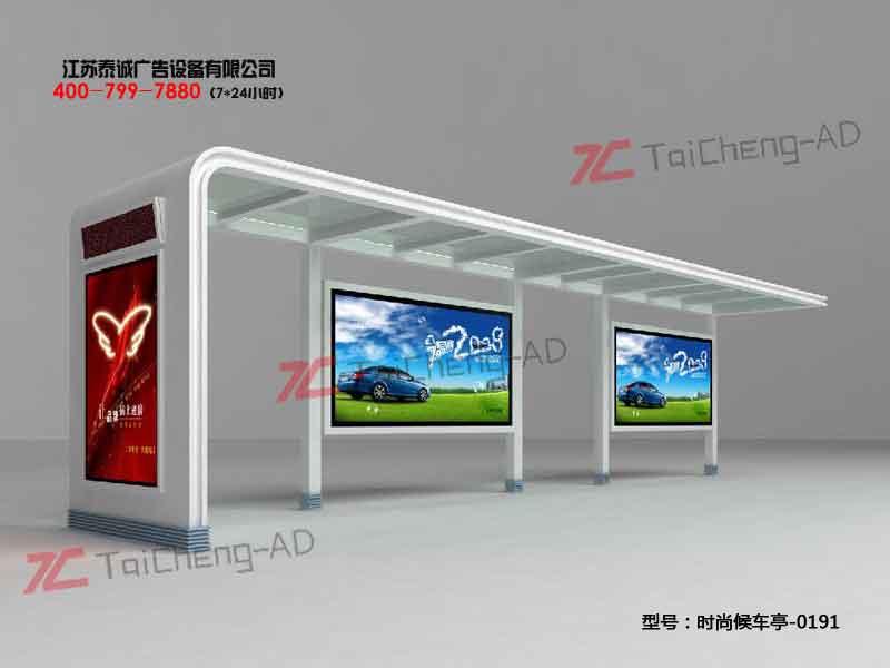 時(shí)尚候車亭